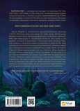 Переродження Джун Ферров. Зображення №1 Переродження Джун Ферров. Зображення №1