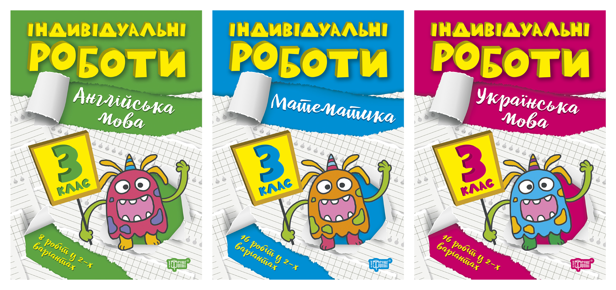 Индивидуальные работы. 3 класс Индивидуальные работы. 3 класс