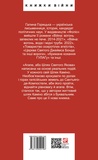 Агапе, або Шлях Святого Якова. Изображение №1
