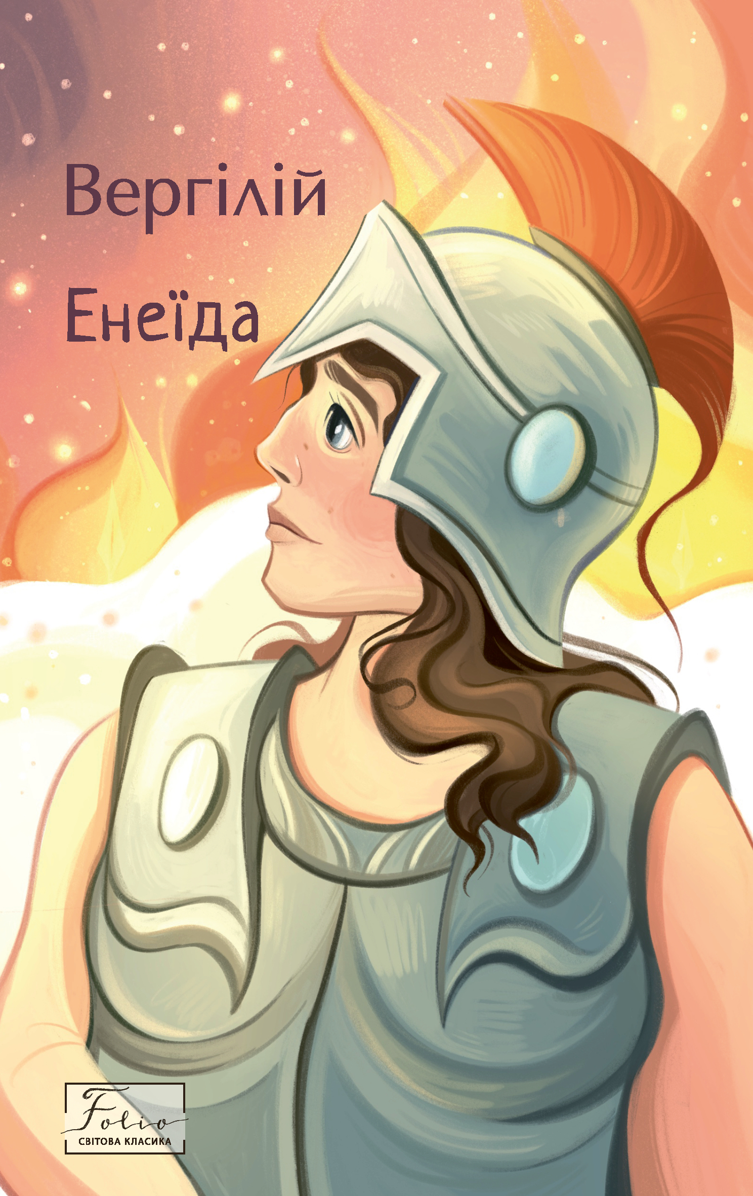 Енеїда Енеїда