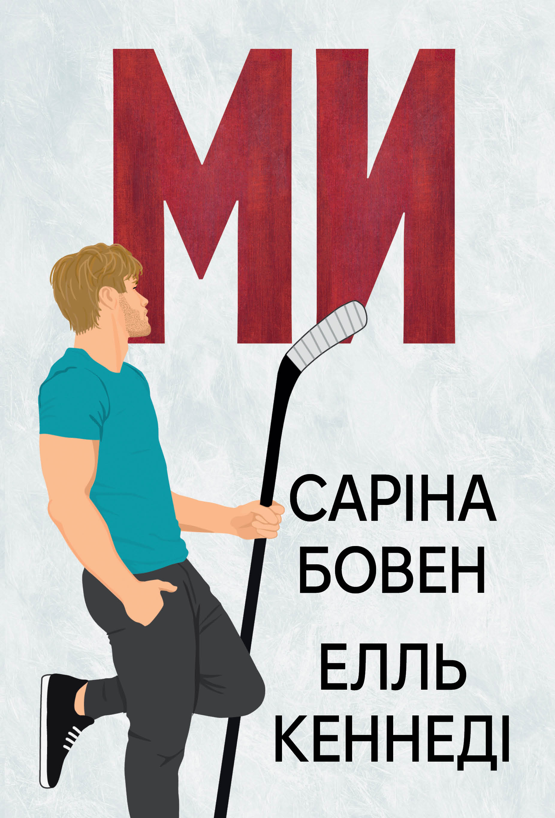 Ми Ми