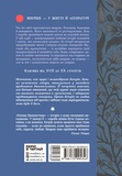 Площа Вашингтона. Зображення №1 Площа Вашингтона. Зображення №1