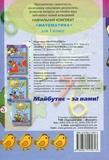 Математика. 1 клас. Підручник. Лишенко К., Тарнавська С., Лишенко Г.. Зображення №1