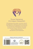 Прагнути свого життя: гештальт-терапія сьогодні. Изображение №1