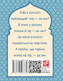 Рубаї. Изображение №1