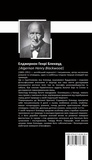 Зібрання творів. Зображення №1 Зібрання творів. Зображення №1