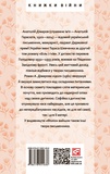Ідол. Зображення №1 Ідол. Зображення №1