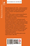 Вільєтт. Зображення №1