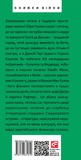 Казки Смарагдового острова. Зображення №1