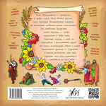 Книжкова скарбничка. Моя Україна. Изображение №1