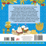 Книжкова скарбничка. Патріотична абетка. Зображення №1