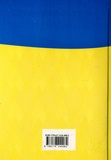 Цивільний кодекс України. Зображення №1 Цивільний кодекс України. Зображення №1