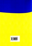 Сімейний кодекс України. Зображення №1 Сімейний кодекс України. Зображення №1