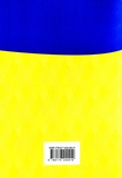 Кримінально-виконавчий кодекс України. Зображення №1 Кримінально-виконавчий кодекс України. Зображення №1