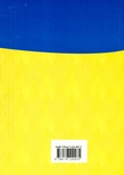 Кодекс України про адміністративні правопорушення. Зображення №1