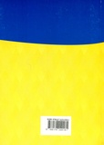 Кримінальний кодекс України. Зображення №1 Кримінальний кодекс України. Зображення №1