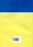 Закон України «Про соціальний і правовий захист військовослужбовців та членів їх сімей. Про статус ветеранів війни, гарантії їх соціального захисту». Зображення №1 Закон України «Про соціальний і правовий захист військовослужбовців та членів їх сімей. Про статус ветеранів війни, гарантії їх соціального захисту». Зображення №1