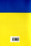 Закон України «Про національну поліцію». Зображення №1
