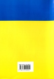 Закон України «Про місцеве самоврядування в Україні». Зображення №1
