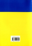 Закон України «Про запобігання корупції». Зображення №1