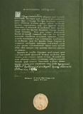 Присяга Лубенського полку 1718 року. Зображення №1 Присяга Лубенського полку 1718 року. Зображення №1