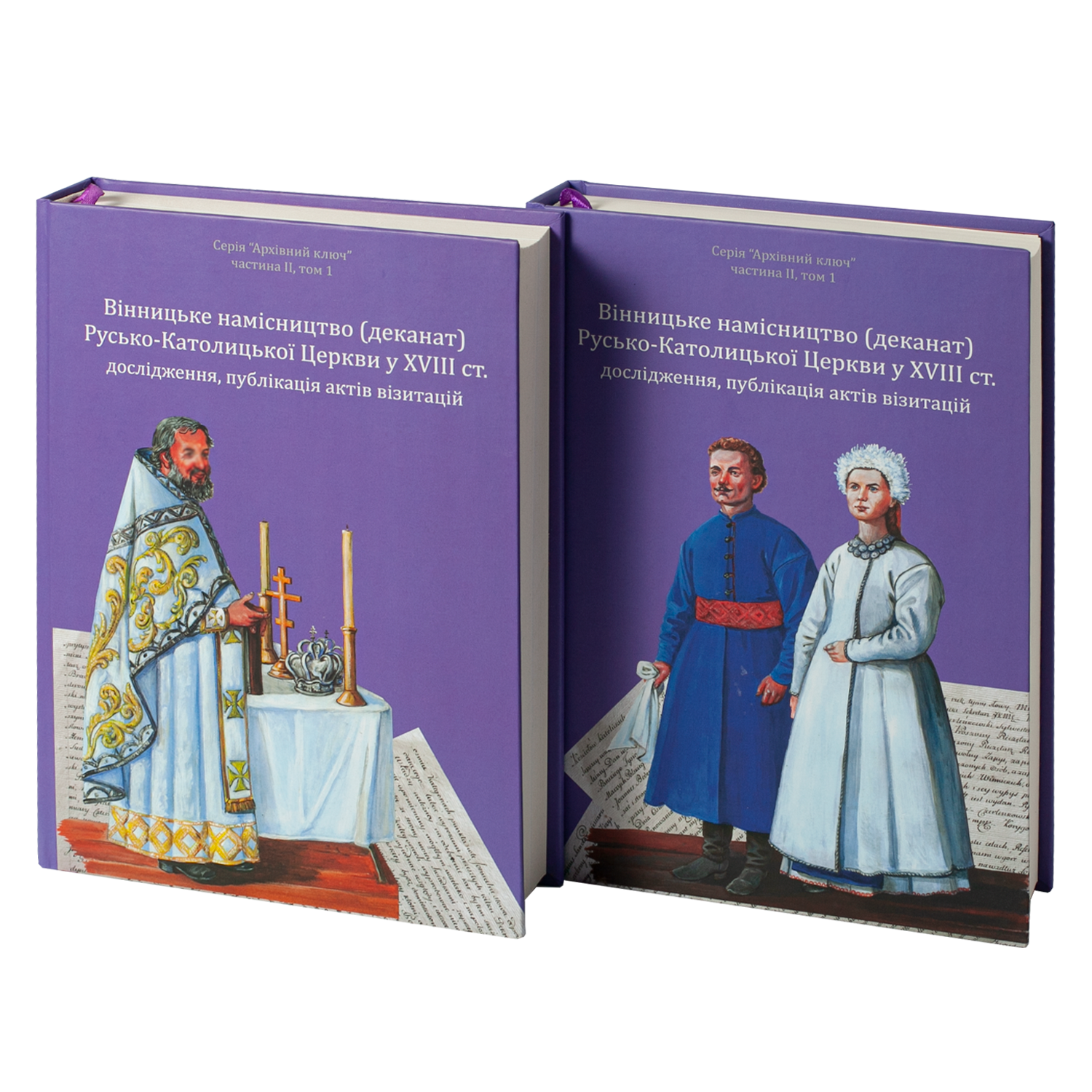 Вінницьке намісництво (деканат) Русько-Католицької Церкви у XVIII ст.: дослідження, публікація актів візитацій Вінницьке намісництво (деканат) Русько-Католицької Церкви у XVIII ст.: дослідження, публікація актів візитацій