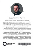 Вогонь традиції. Зображення №1 Вогонь традиції. Зображення №1