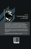 Путівник Крука. Зображення №1