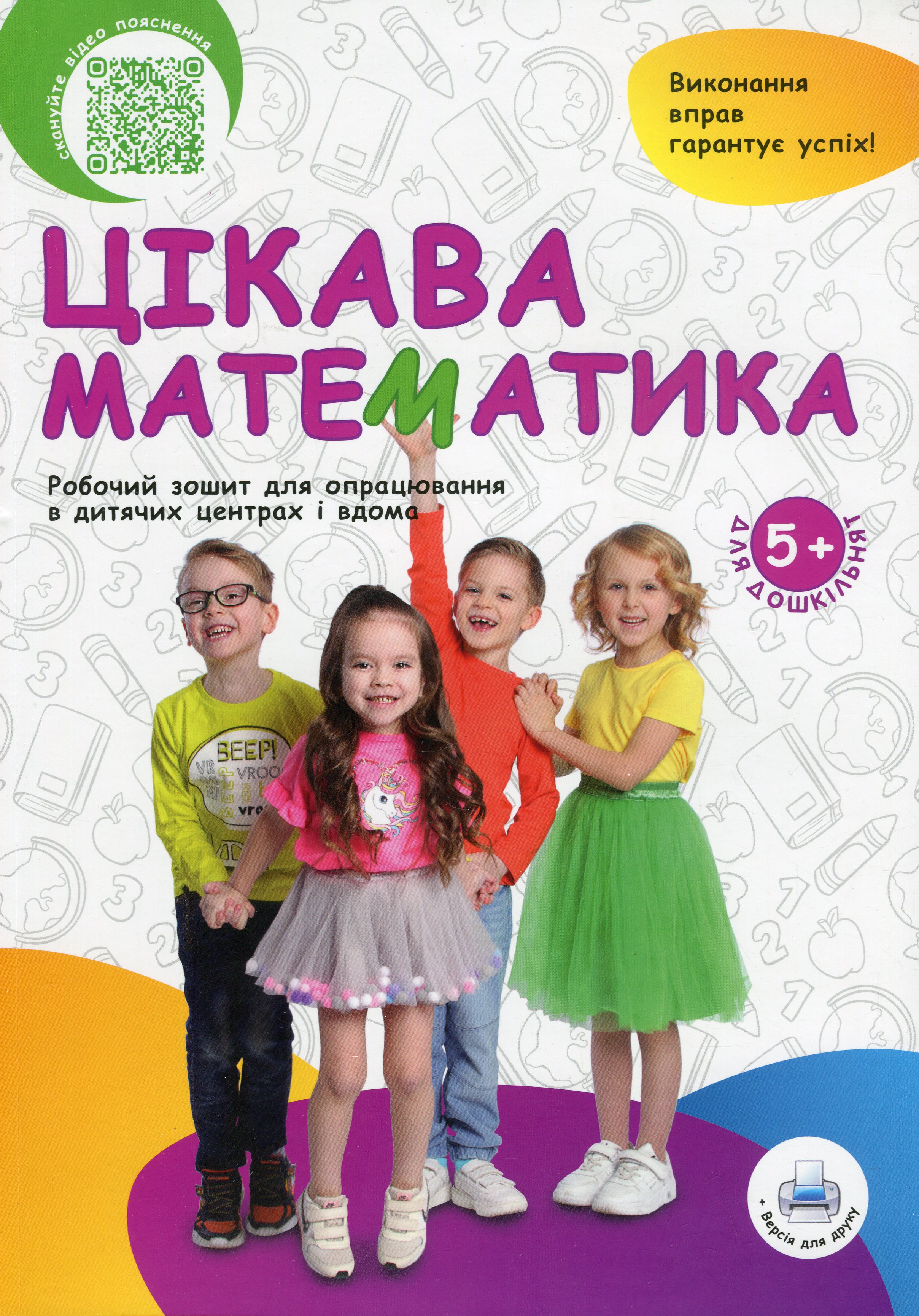 Интересная математика Интересная математика