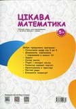 Интересная математика. Изображение №1 Интересная математика. Изображение №1