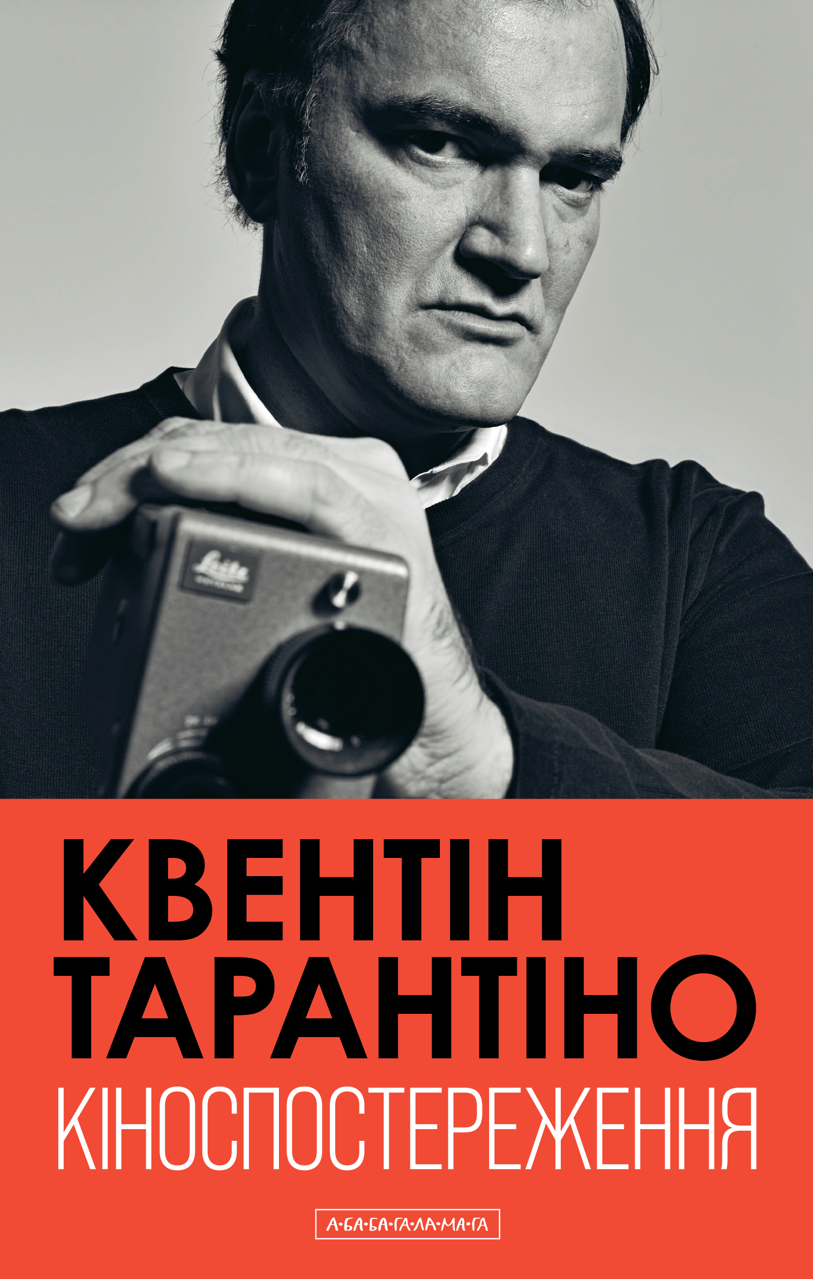 Кіноспостереження Кіноспостереження