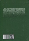 Пригоди підсадного Качура. Изображение №1 Пригоди підсадного Качура. Изображение №1