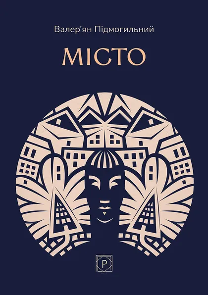 Місто Місто