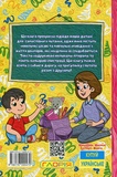 Школярик. Шкільні історії. Жовта. Изображение №1 Школярик. Шкільні історії. Жовта. Изображение №1