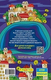 Школярик. Спробуй відшукай. Зображення №1