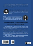 Мустафа Джемілєв. Незламний. Зображення №1