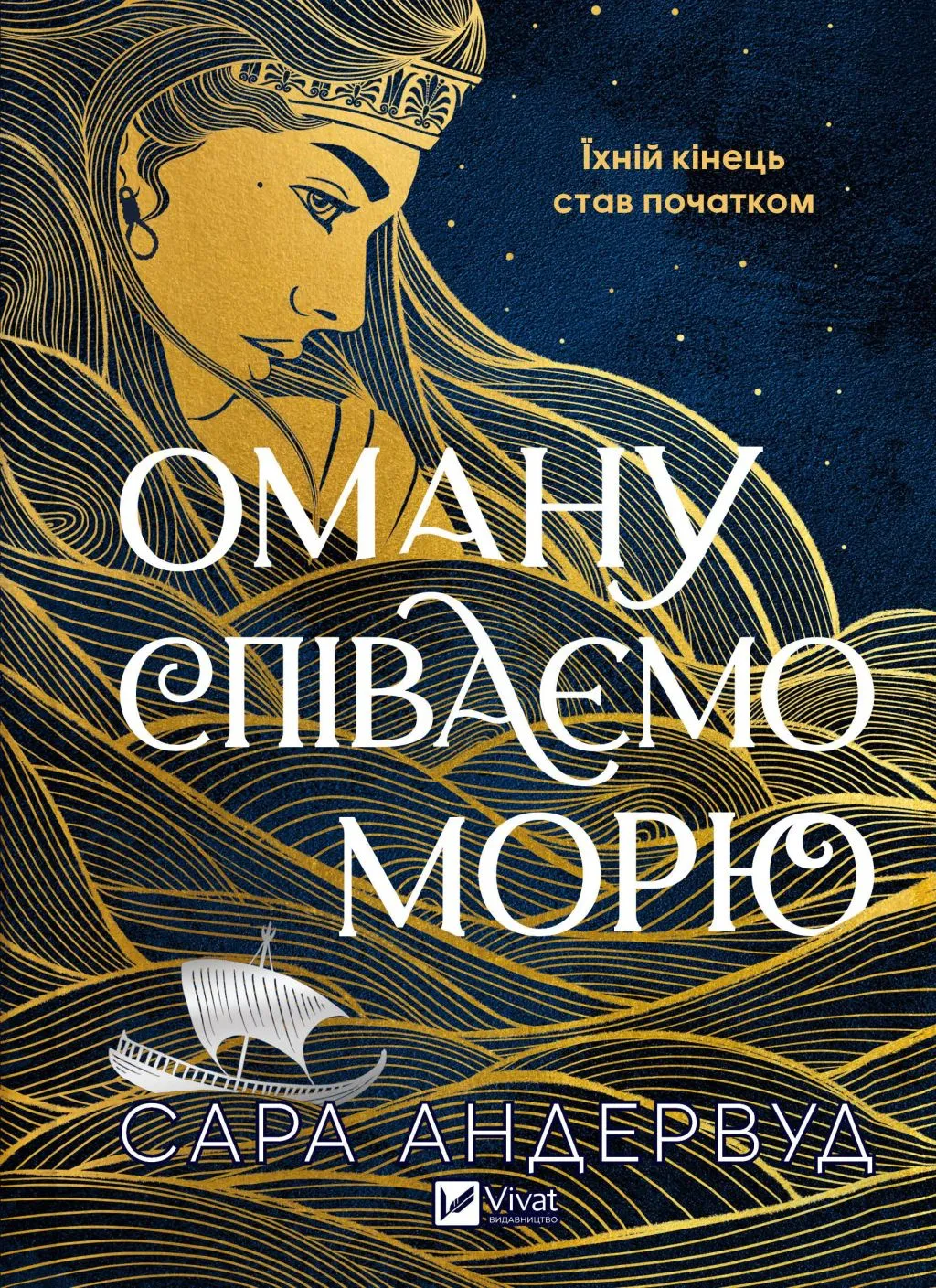 Оману співаємо морю Оману співаємо морю