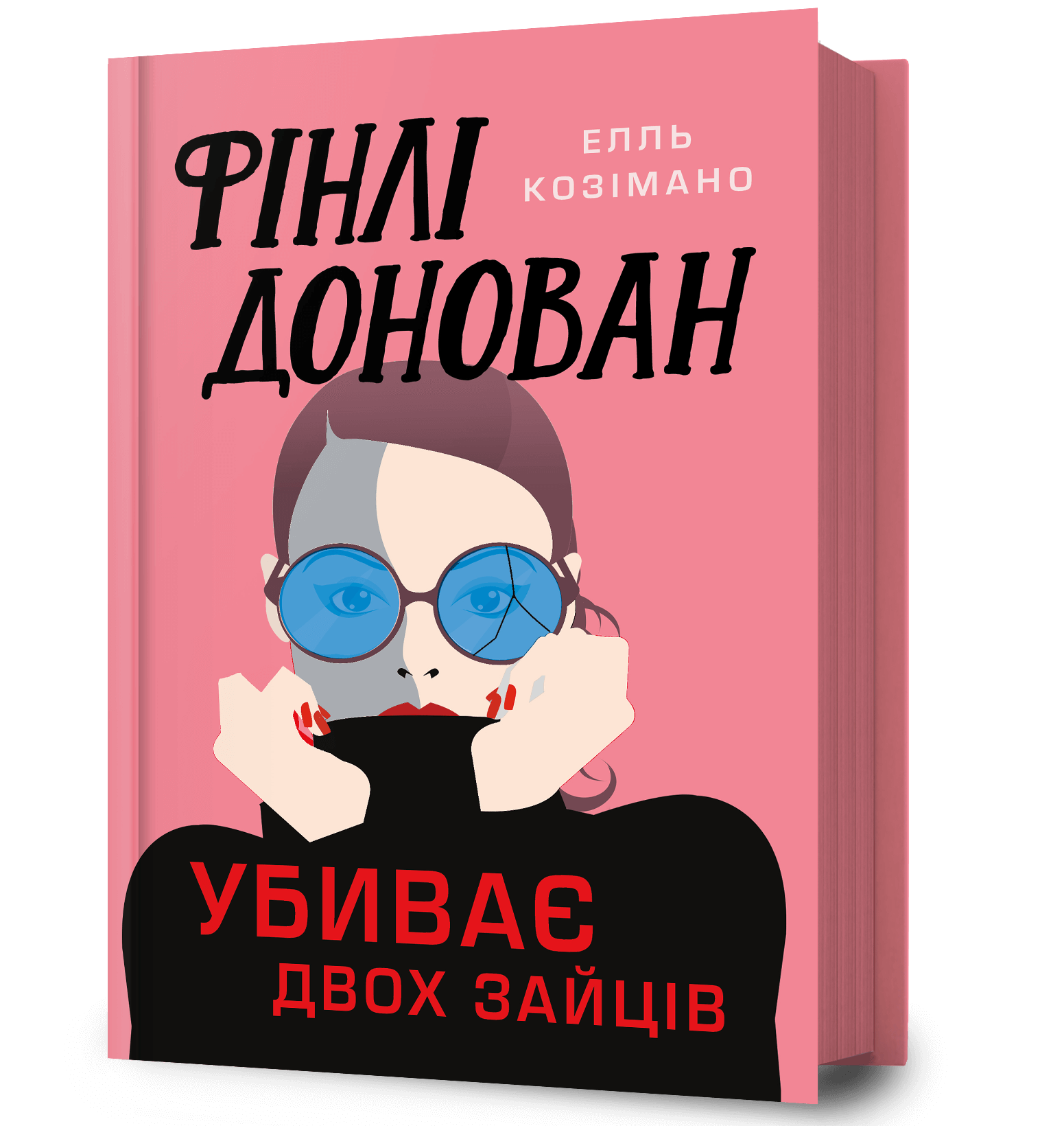 Фінлі Донован убиває двох зайців Фінлі Донован убиває двох зайців