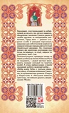 Вибір князя Гліба. Зображення №1