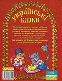 Українські казки. Червона. Изображение №1 Українські казки. Червона. Изображение №1