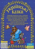 Українські казки. Синя. Изображение №1