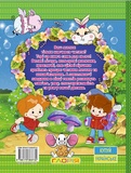 Велика книга. Віршики великими літерами. Зображення №1