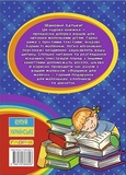 Віршики для малечі. Велика книга. Зображення №1