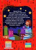 Велика книга для читання. Дивовижні казки. Зображення №1 Велика книга для читання. Дивовижні казки. Зображення №1