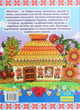 Віночок. Зображення №1
