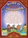 Казки та оповідання великими літерами. Червона. Зображення №1 Казки та оповідання великими літерами. Червона. Зображення №1