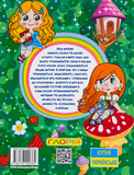 Казочки-перлиночки. Велика книга. Изображение №1