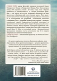 Вивільни свій розум і почни жити: нова терапія прийняття та відповідальності. Изображение №1