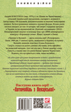 Привид із Валової. Изображение №1