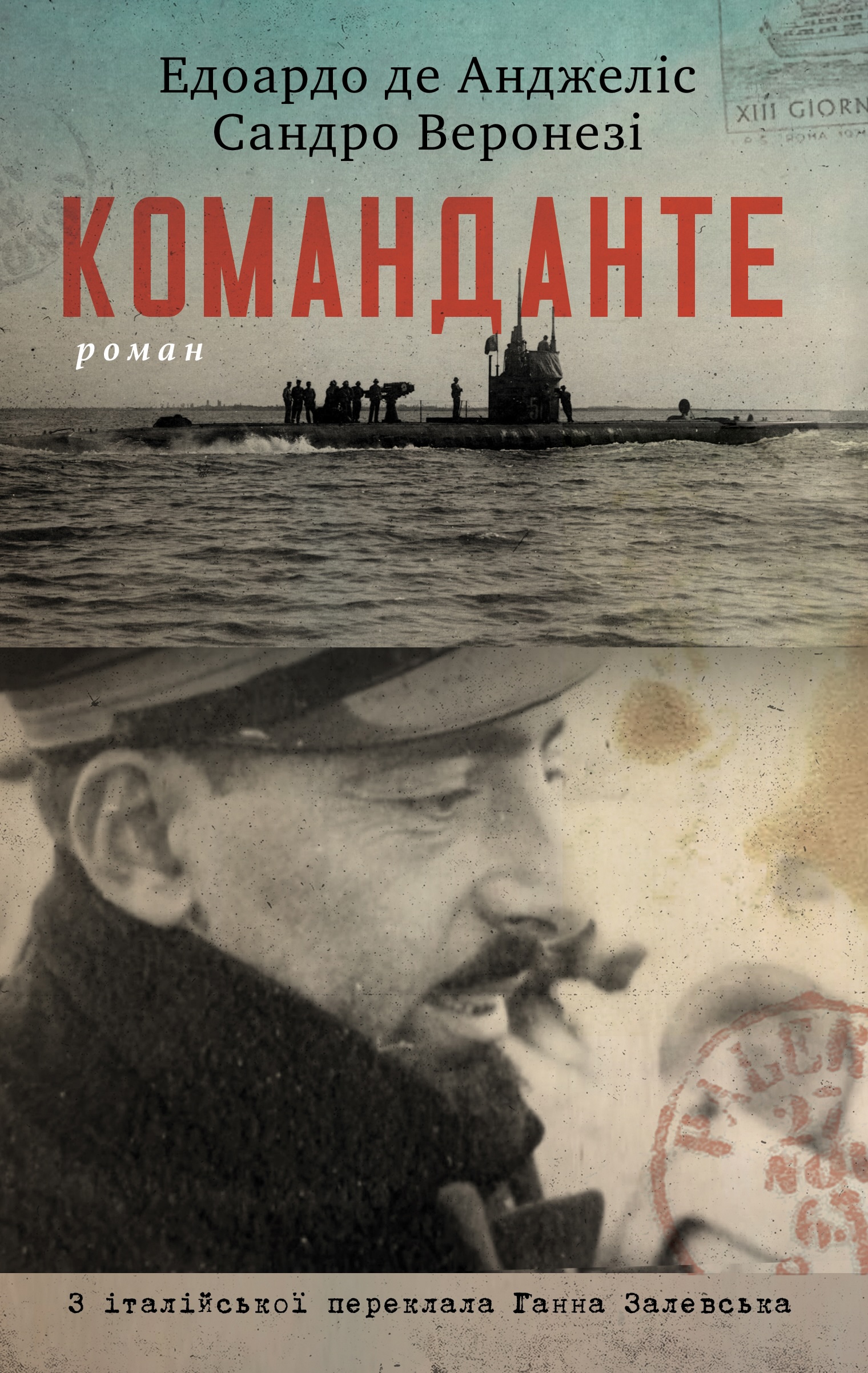 Команданте Команданте